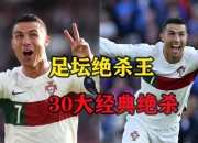 九游娱乐-关于冰岛遭遇保加利亚绝平，晋级希望受挫的信息