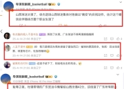 九游娱乐平台-关于广东宏远客场不敌山东，遭遇惨败的信息