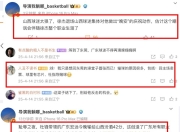 九游娱乐平台-关于广东宏远客场不敌山东，遭遇惨败的信息