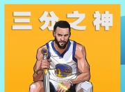 九游官网入口活动-包含乌尔姆好不容易逆袭，击败对手取得关键三分的词条