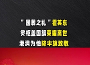 九游娱乐官方-豪门再战国际舞台，争夺荣耀