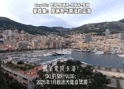 九游官网入口充值-关于摩纳哥主场憾负尼斯，遭遇意外失利的信息