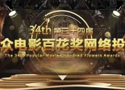 九游娱乐登录-关于巨星云集广州，争夺荣耀终极之战的信息