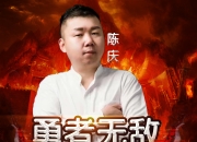九游官网入口活动-勇者无惧欧洲强敌热情比赛风云激烈的简单介绍
