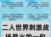 九游娱乐官方-团队合作积极互助！争胜欲望燃烧球场的简单介绍