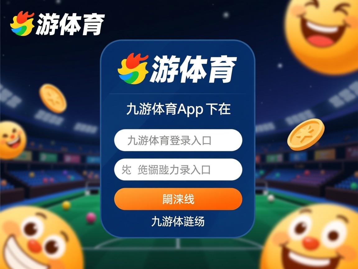 九游娱乐官网-约旦女足在国际比赛中展现实力