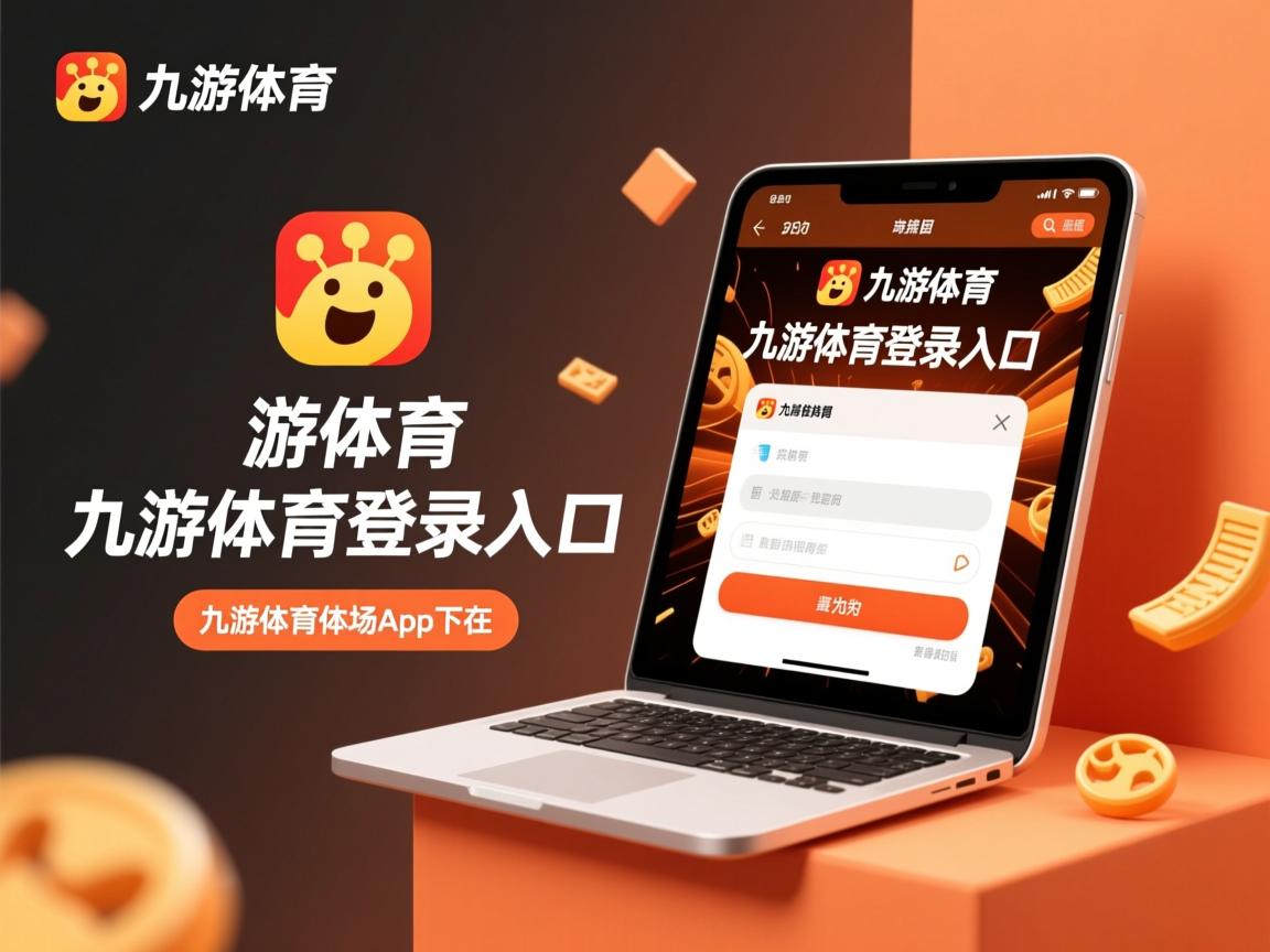 九游官网入口注册-运动员在实现梦想的道路上努力