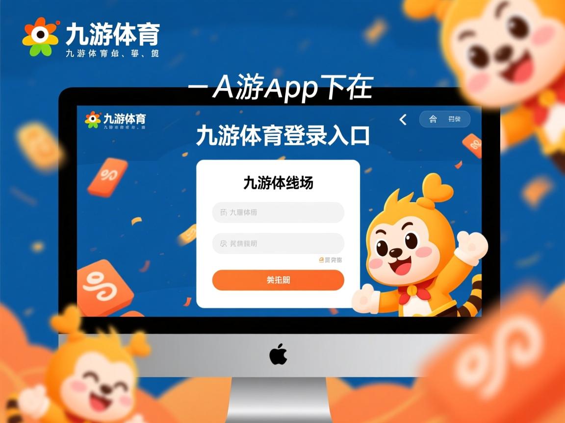九游体育官网入口-谢菲联表现稳定，欧战希望大增球迷期待看好