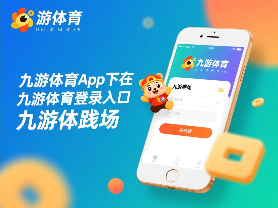 九游体育官网-阿贾斯客场险胜，荷甲球队跻身联赛争冠行列