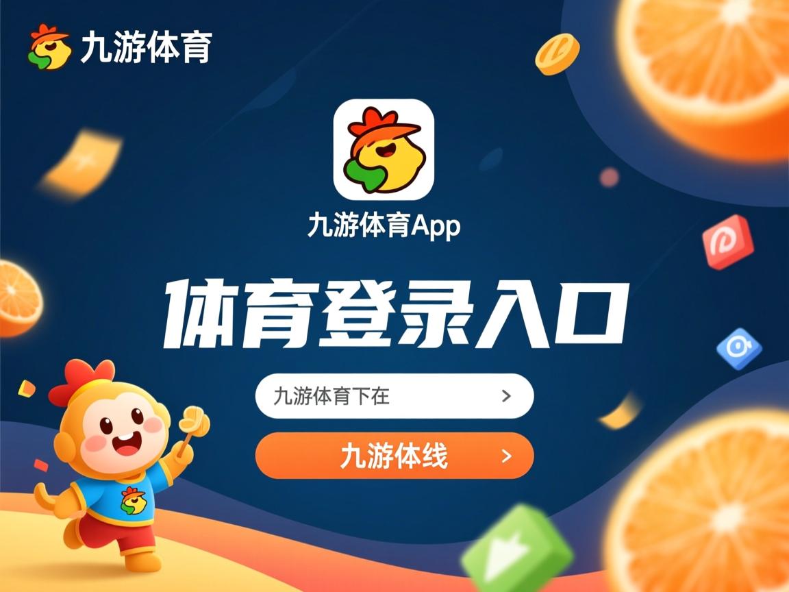 九游体育下载-专访孙杨 从低谷中重新出发，专访孙杨 从低谷中重新出发的节目