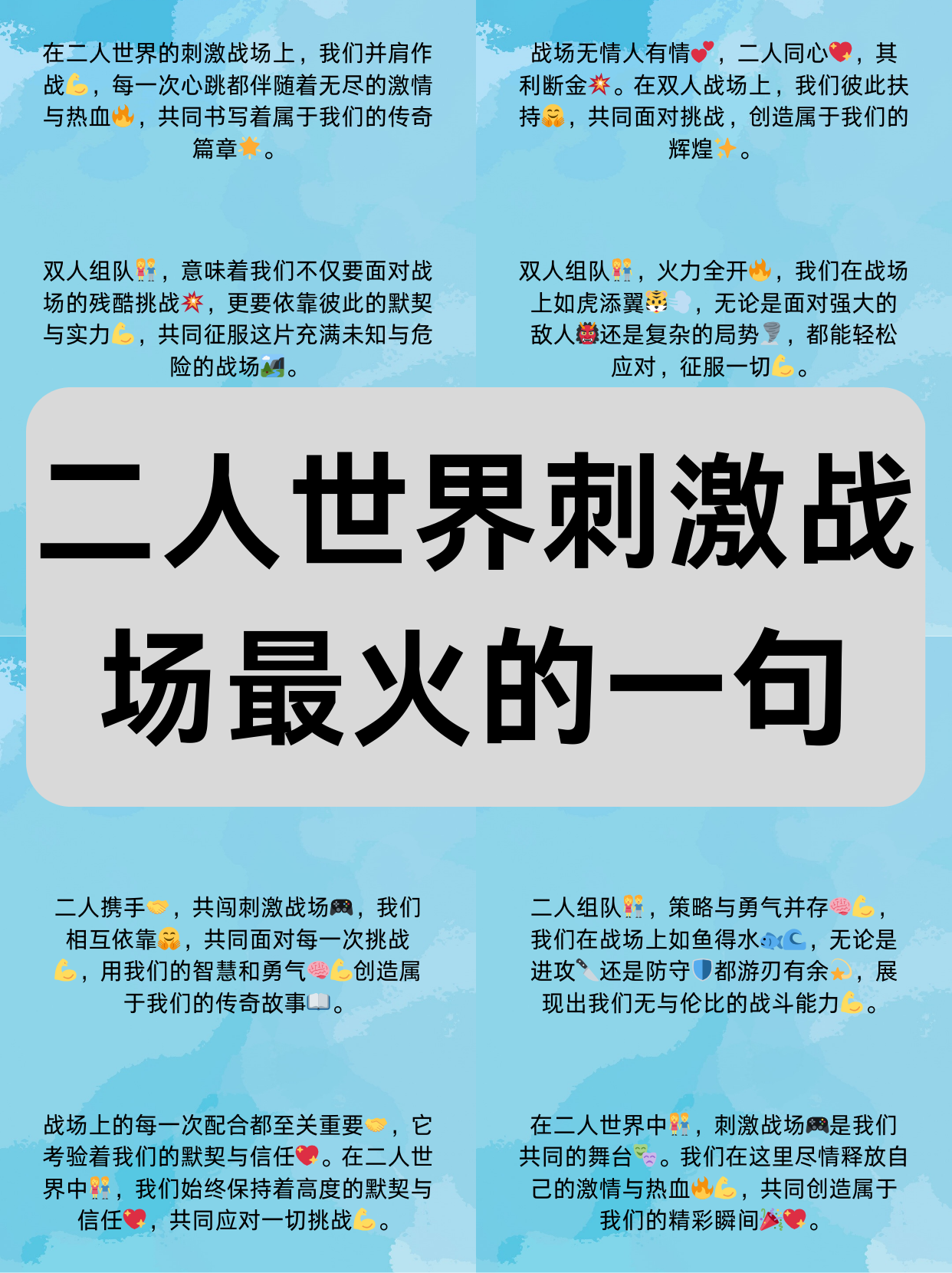团队合作积极互助！争胜欲望燃烧球场的简单介绍