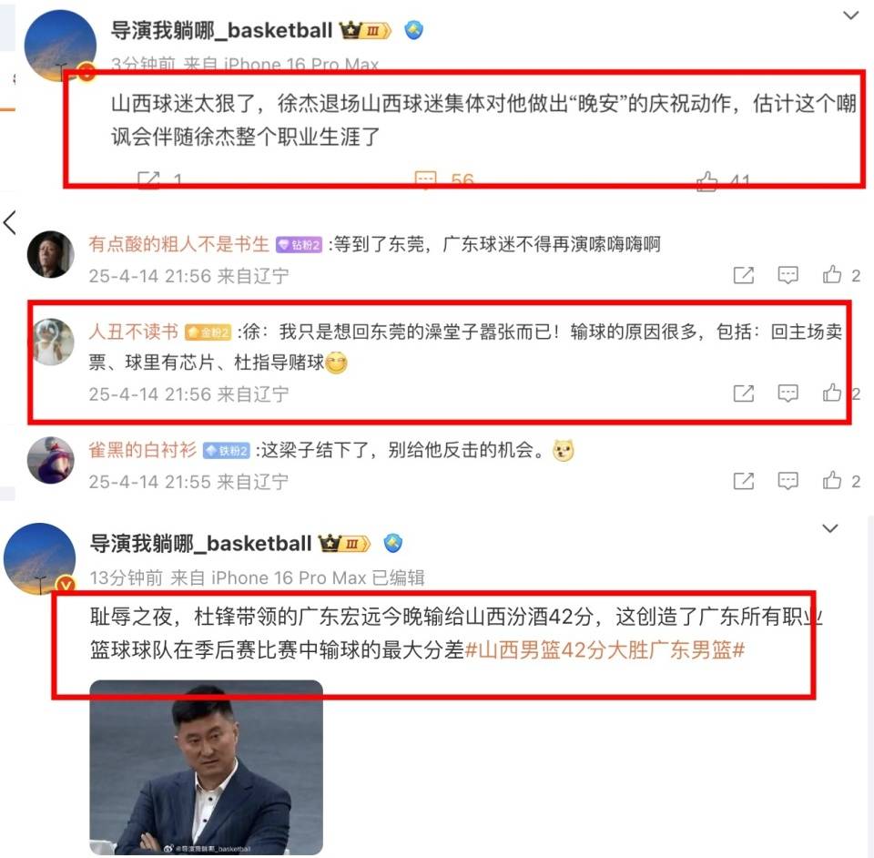 关于广东宏远客场不敌山东，遭遇惨败的信息