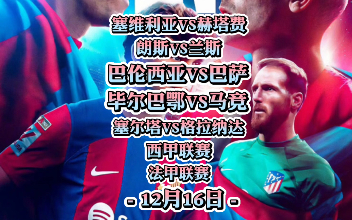 瓦伦西亚客场战平毕尔巴鄂，保级压力依旧存在的简单介绍