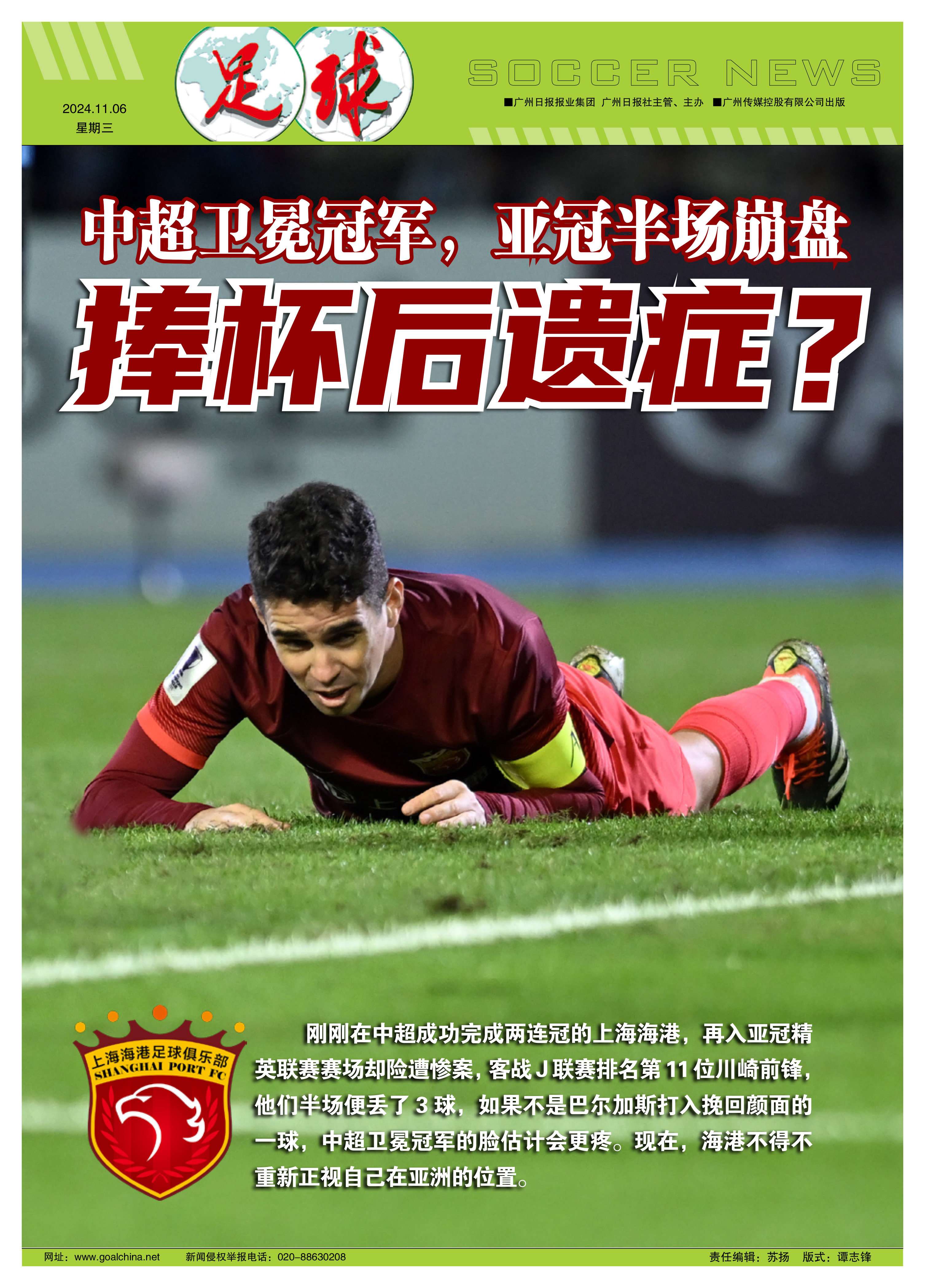 中超球队奋起反击：逆转比分，赢得全场掌声