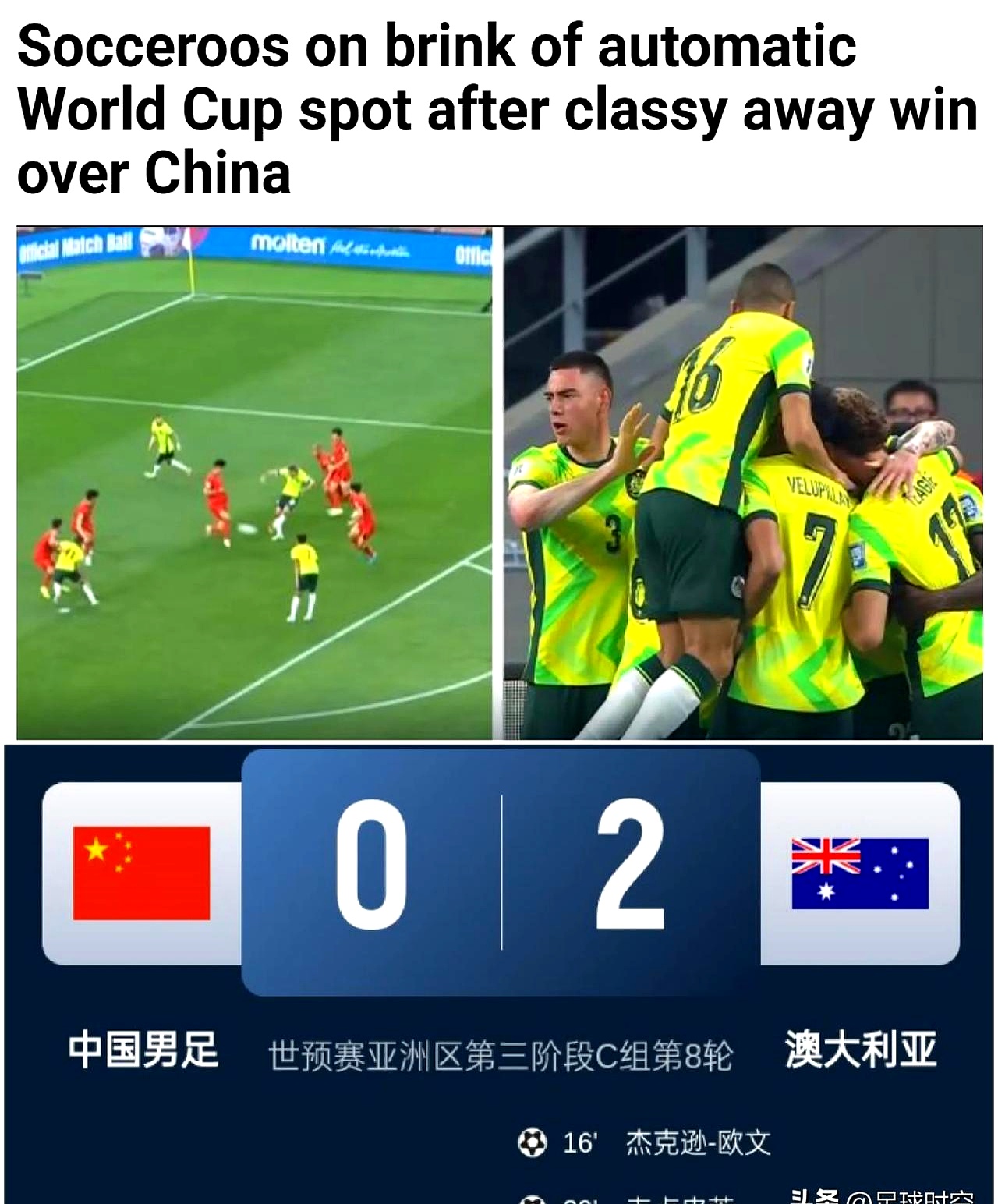 澳大利亚选手在国际赛场上夺得胜利