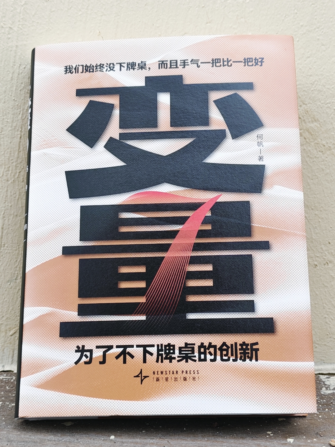 关于擦肩而过取胜，晋级之路越赛成熟的信息